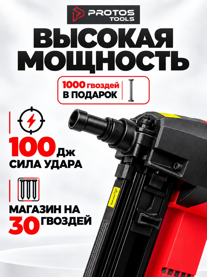 Монтажный пистолет аккумуляторный